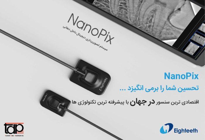 سنسور رادیوگرافی Eighteeth | NanoPix