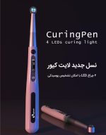 لایت کیور LED بی سیم مدل Eighteeth | Curing Pen