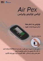 مینی اپکس لوکیتور بی سیم Eighteeth | AirPex