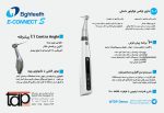 موتور اندو بی سیم Eighteeth | E-Connect S