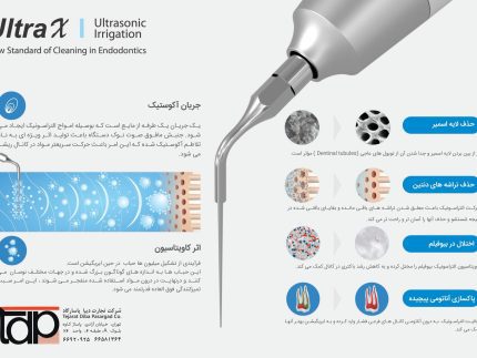 اولتراسونیک ایریگیشن Eighteeth | ULTRA X