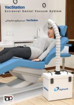 دستگاه وکیوم (ساکشن خارج دهانی) دندانپزشکی Eighteeth | VacStation